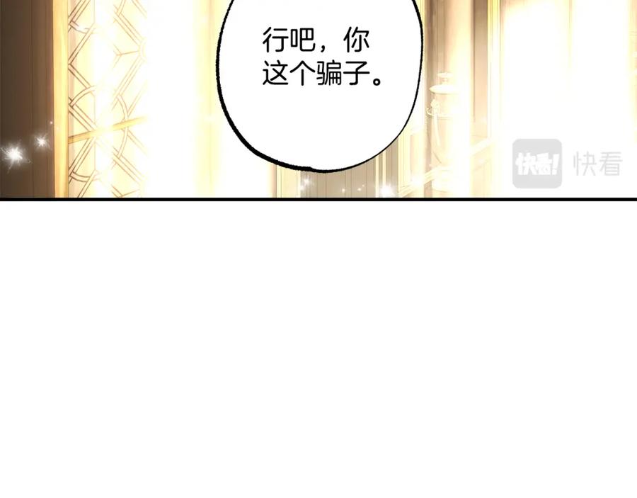 一切都是错觉 第59话 躲着我 第60页