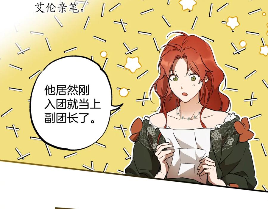 一切都是错觉 第59话 躲着我 第132页