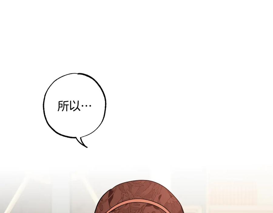 一切都是错觉 第59话 躲着我 第134页