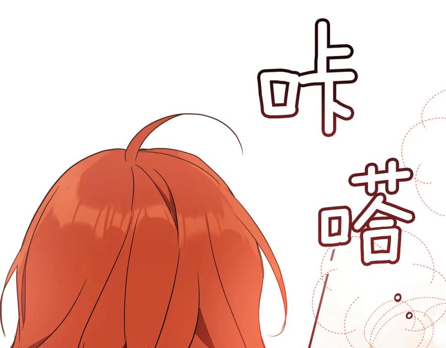 一切都是错觉 第59话 躲着我 第118页