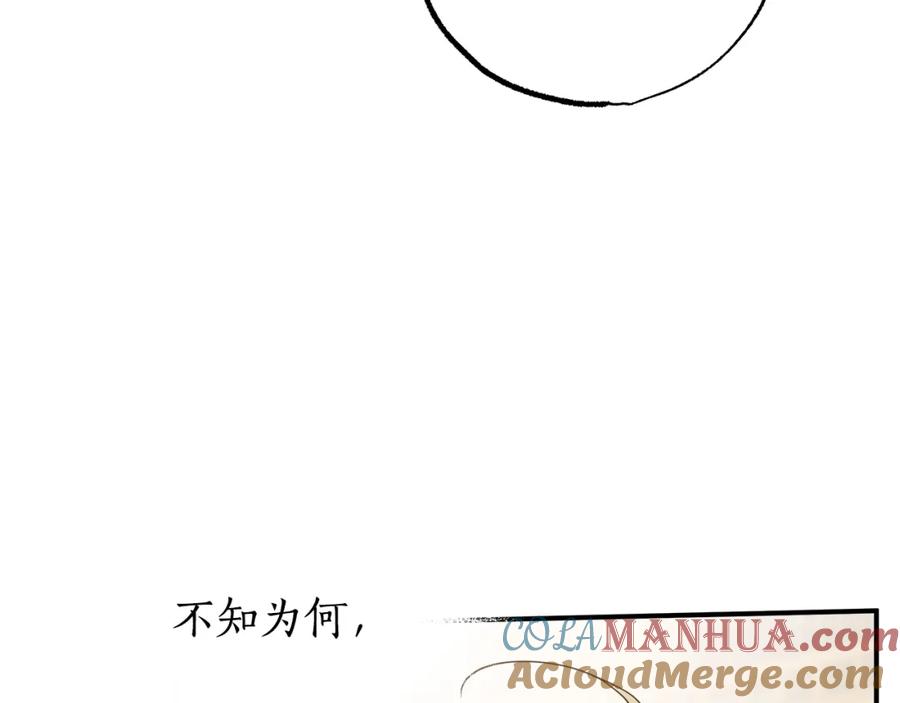 一切都是错觉 第59话 躲着我 第101页