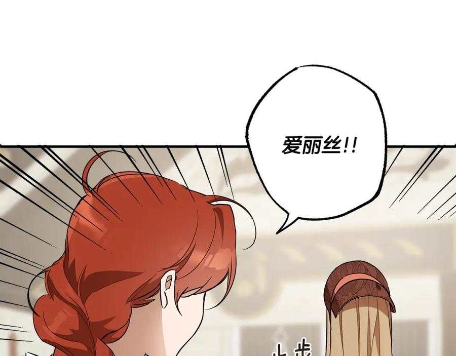一切都是错觉 第59话 躲着我 第148页