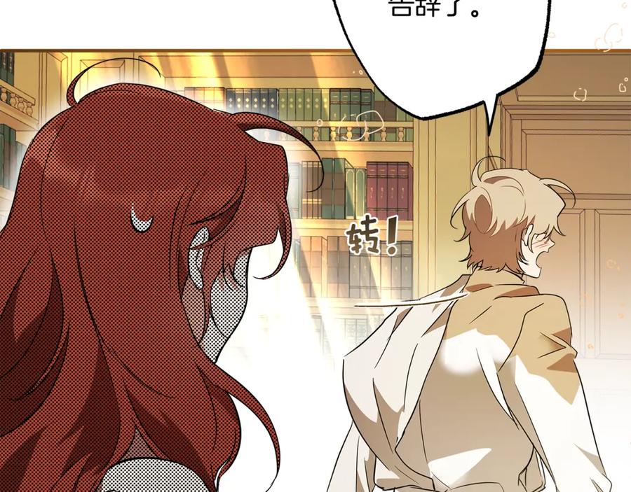 一切都是错觉 第59话 躲着我 第114页