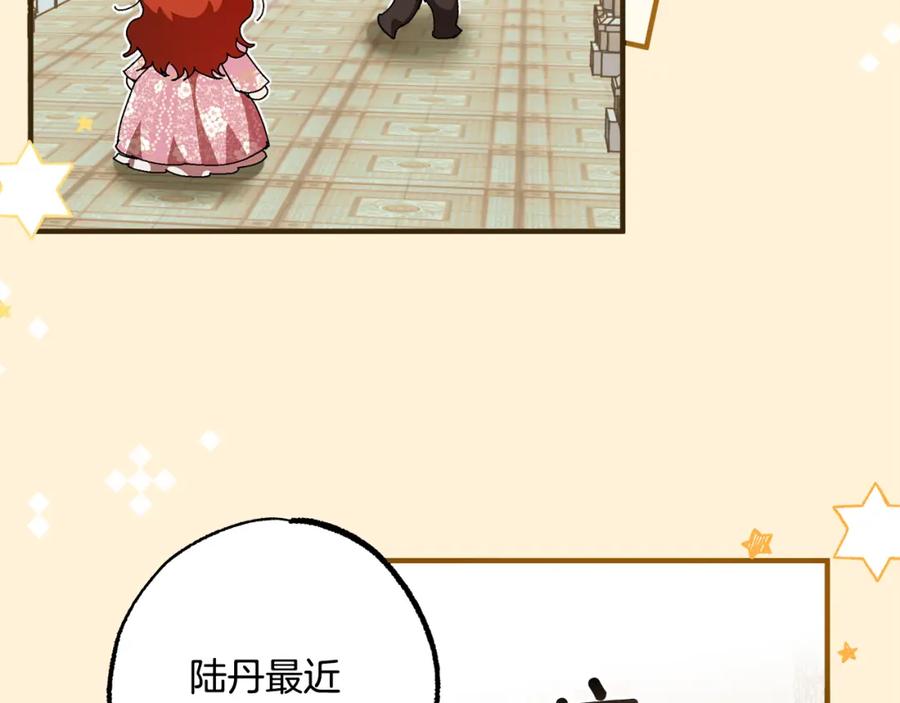 一切都是错觉 第59话 躲着我 第26页