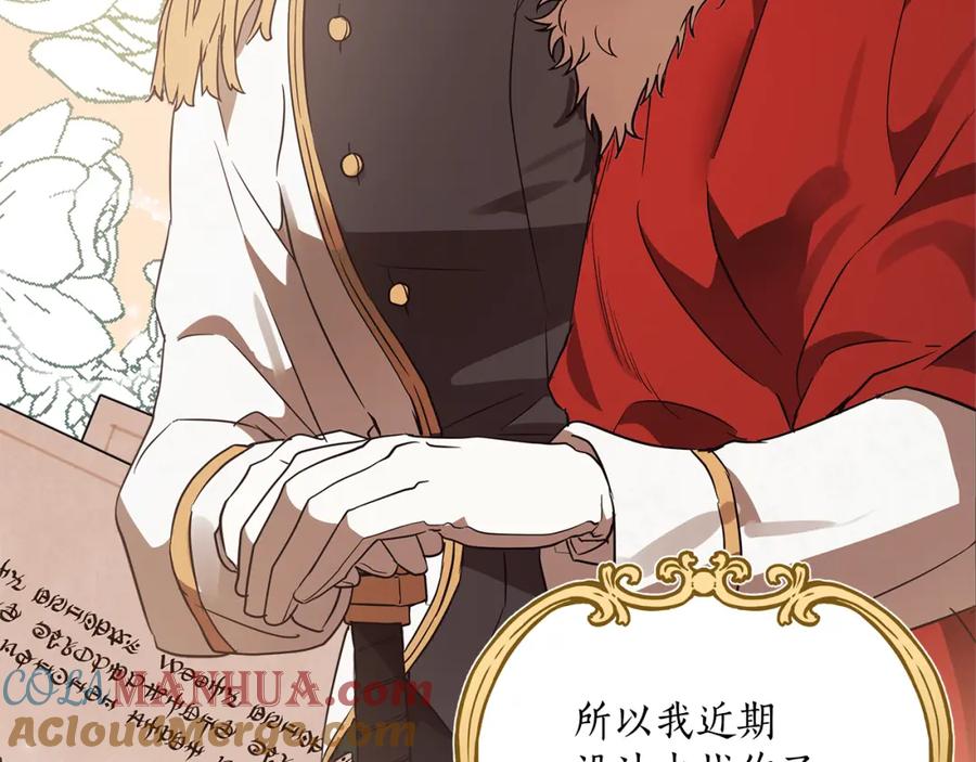 一切都是错觉 第59话 躲着我 第129页