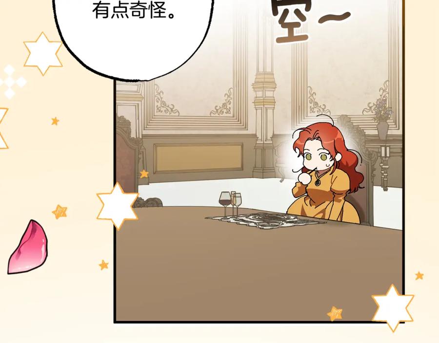 一切都是错觉 第59话 躲着我 第27页