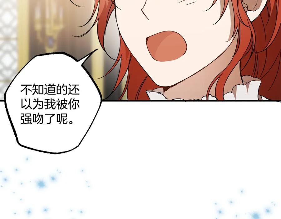 一切都是错觉 第59话 躲着我 第54页