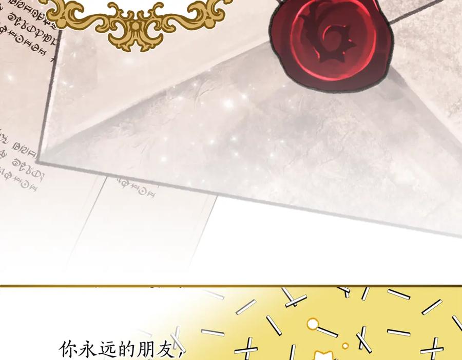 一切都是错觉 第59话 躲着我 第131页