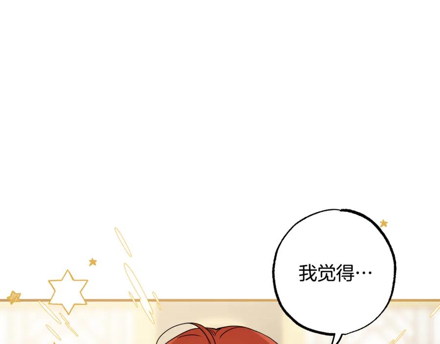 一切都是错觉 第59话 躲着我 第23页