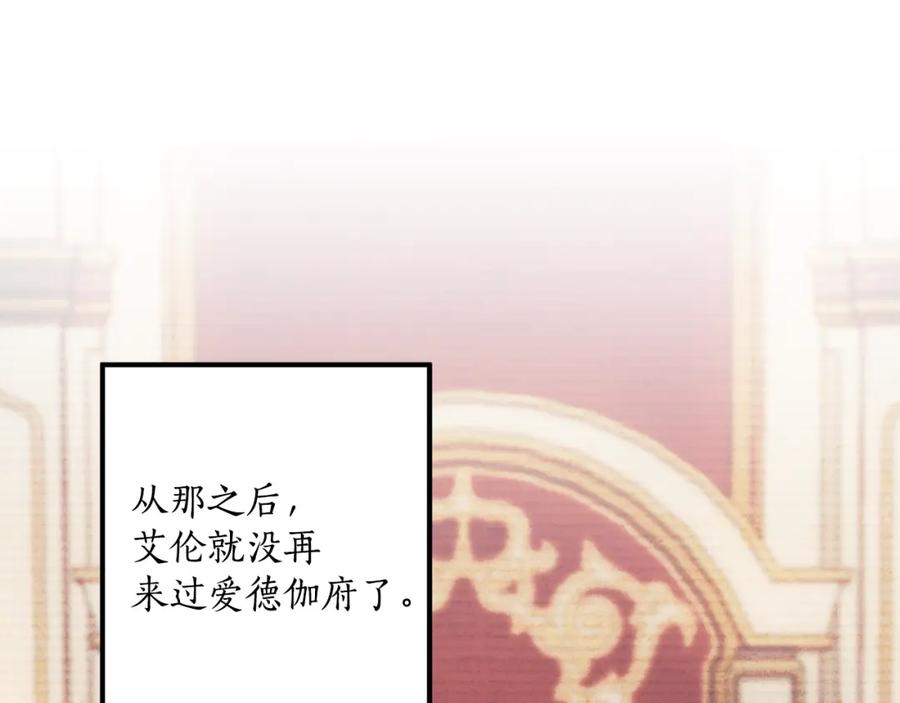 一切都是错觉 第59话 躲着我 第124页