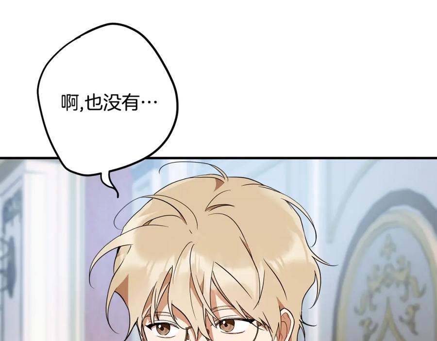 一切都是错觉 第59话 躲着我 第72页