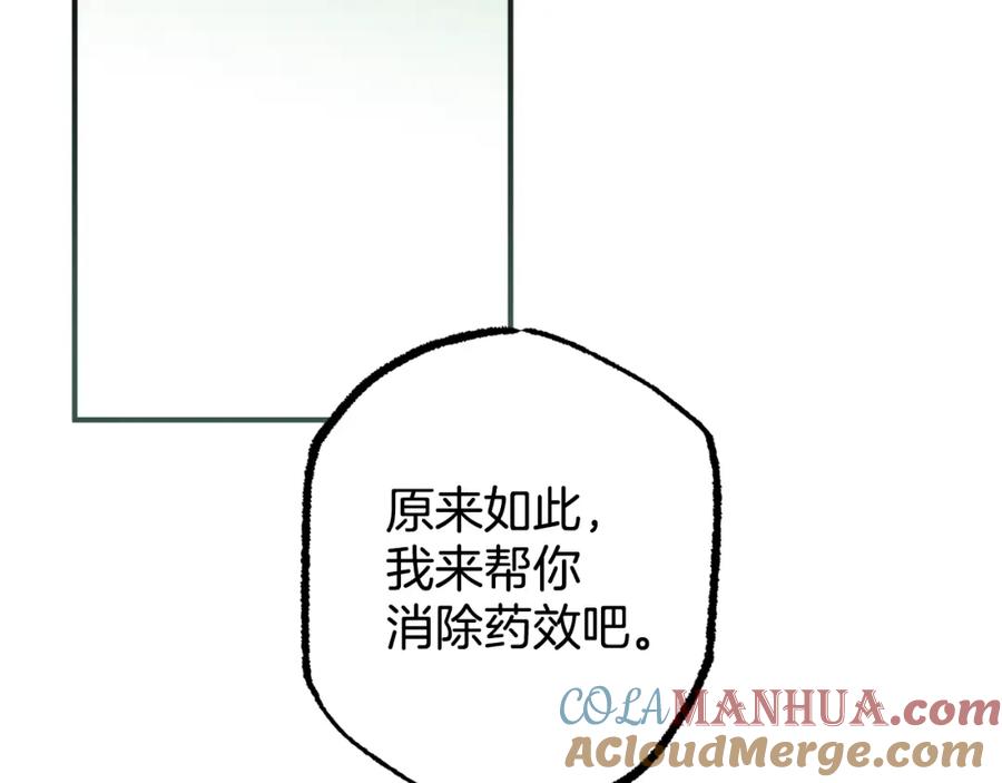 一切都是错觉 第59话 躲着我 第89页