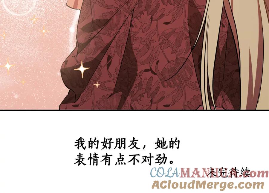 一切都是错觉 第59话 躲着我 第153页