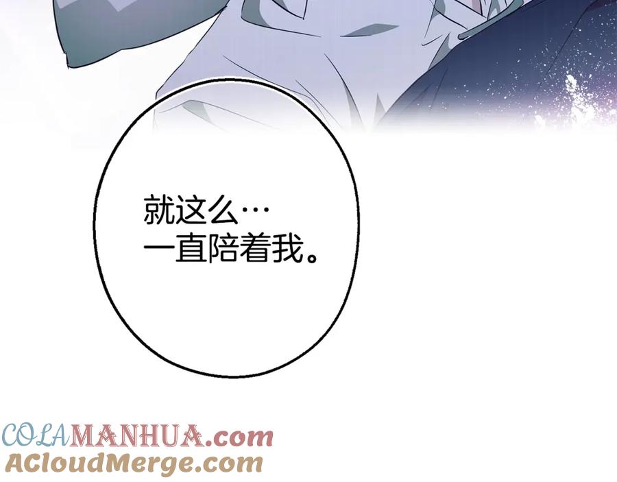 一切都是错觉 第59话 躲着我 第21页