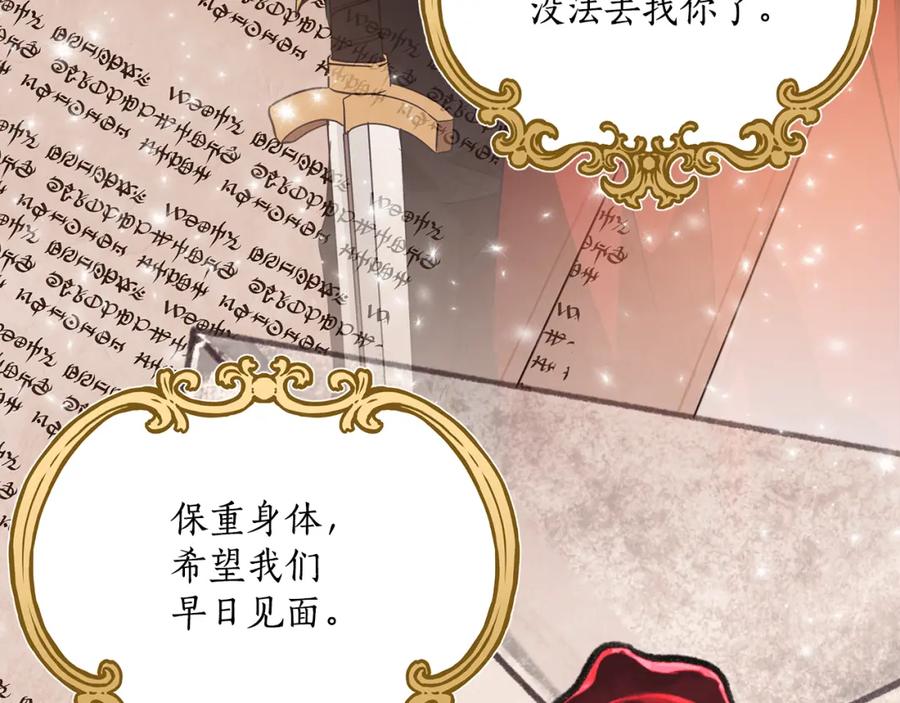 一切都是错觉 第59话 躲着我 第130页
