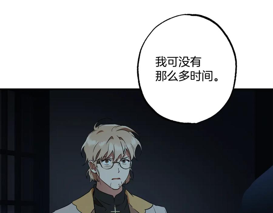 一切都是错觉 第59话 躲着我 第12页