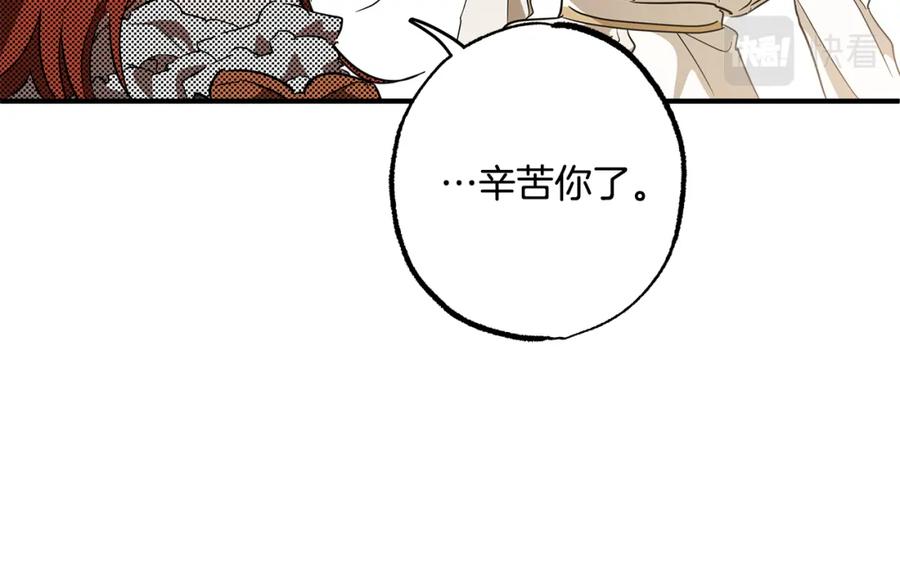 一切都是错觉 第59话 躲着我 第115页