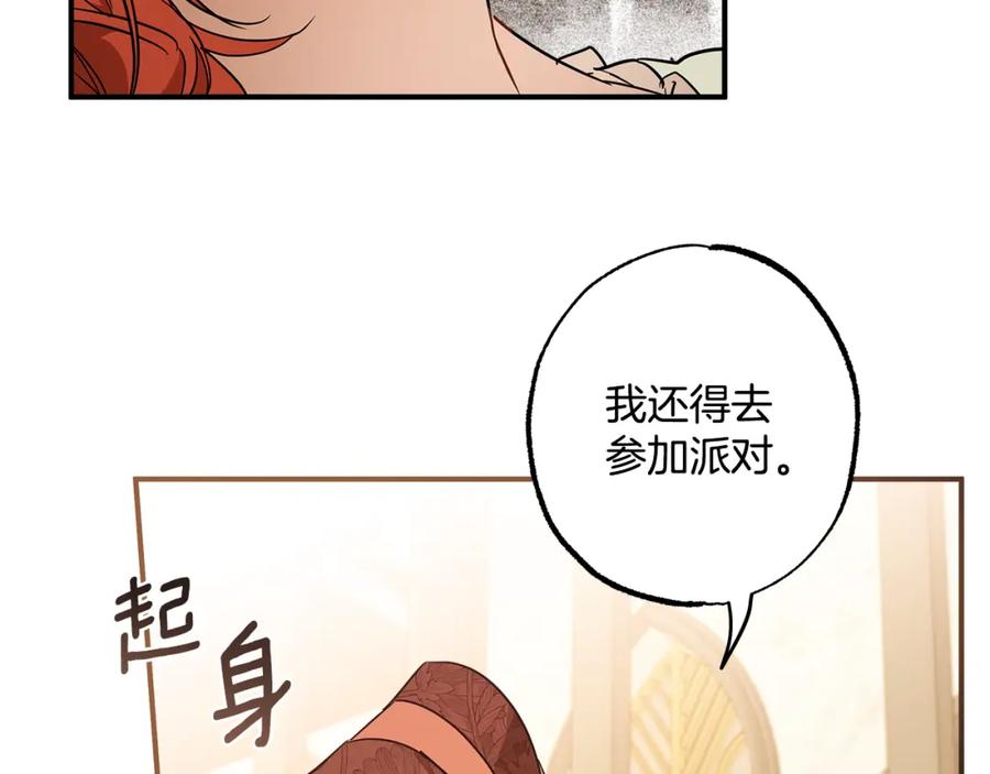 一切都是错觉 第59话 躲着我 第140页