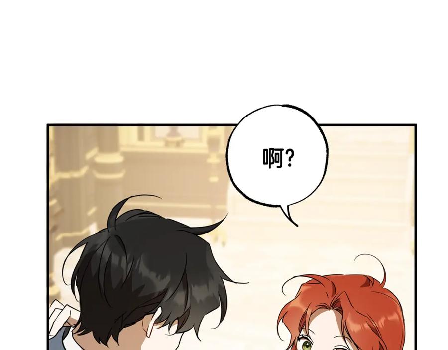 一切都是错觉 第59话 躲着我 第42页
