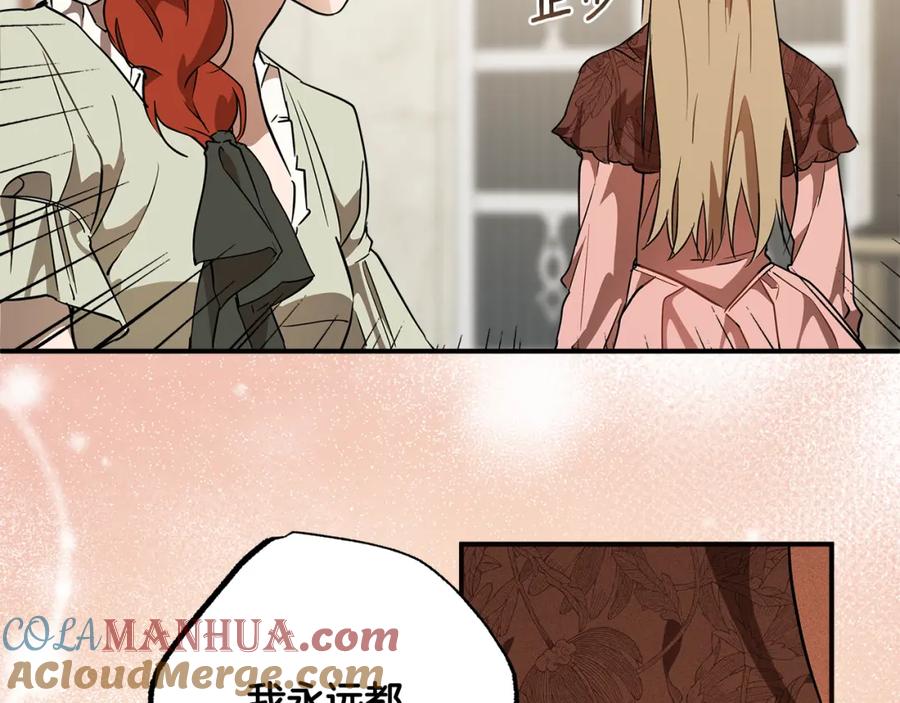 一切都是错觉 第59话 躲着我 第149页