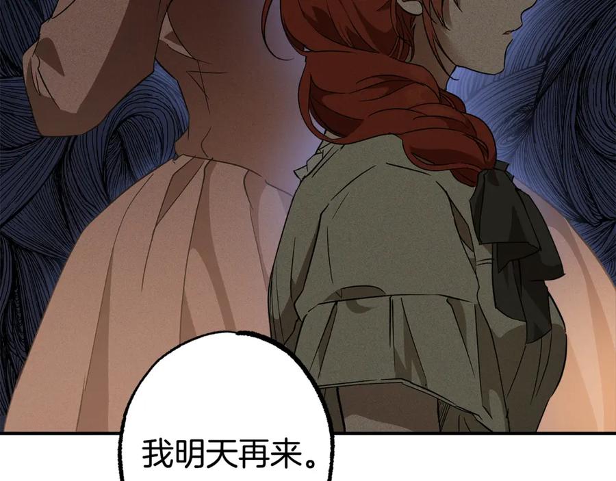 一切都是错觉 第59话 躲着我 第144页