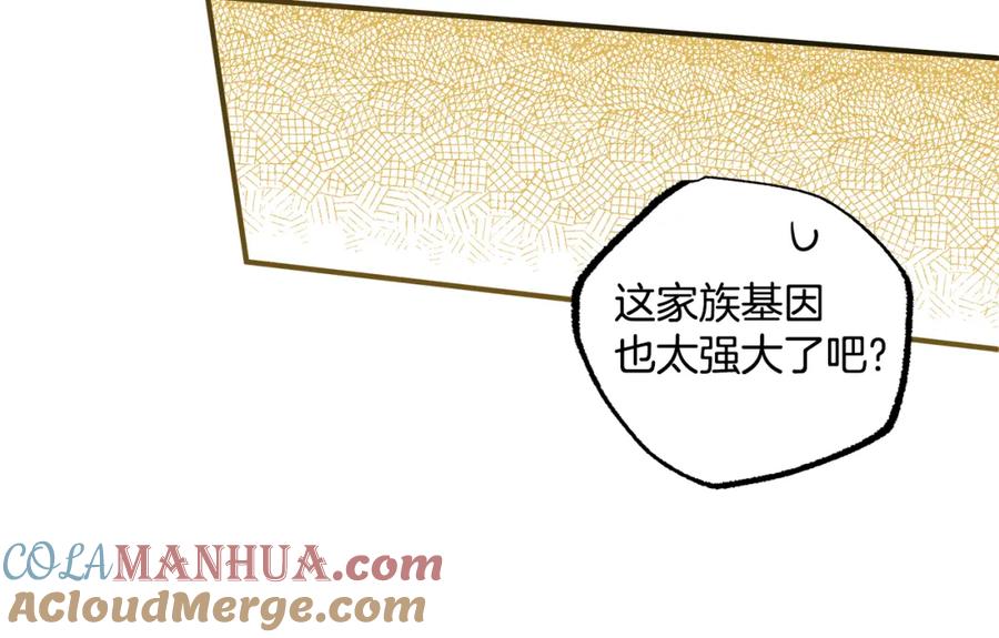 一切都是错觉 第59话 躲着我 第133页