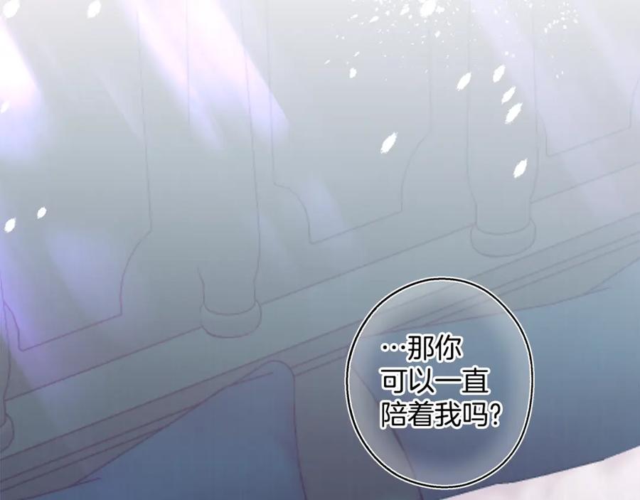 一切都是错觉 第59话 躲着我 第19页