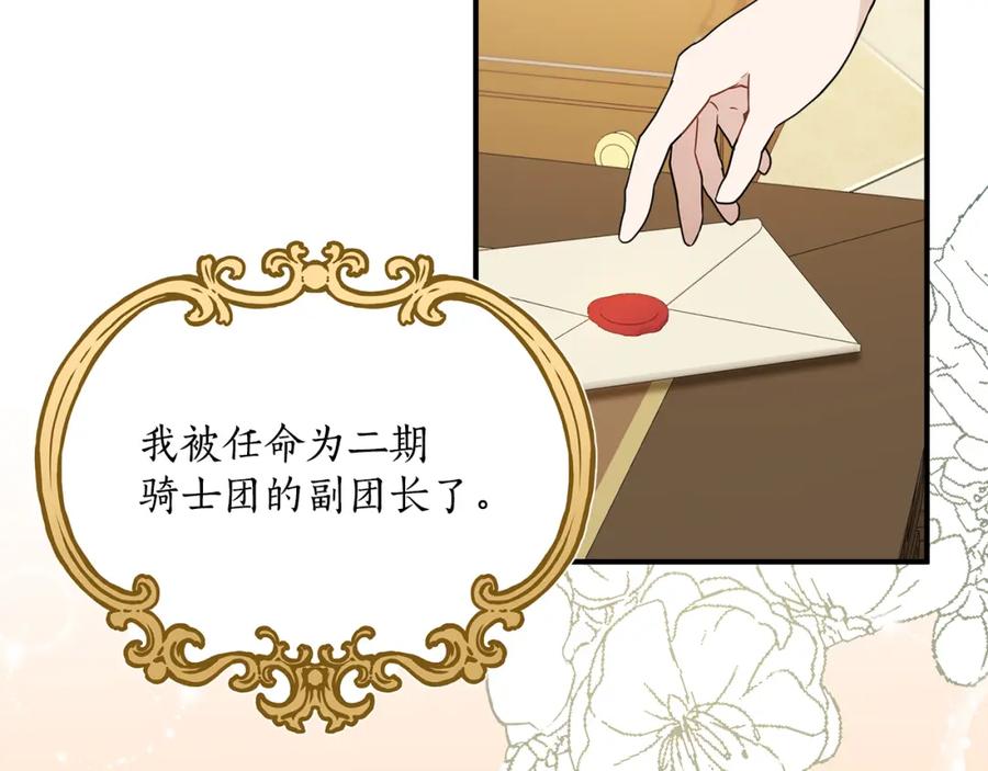 一切都是错觉 第59话 躲着我 第127页