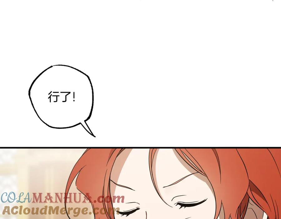 一切都是错觉 第59话 躲着我 第53页