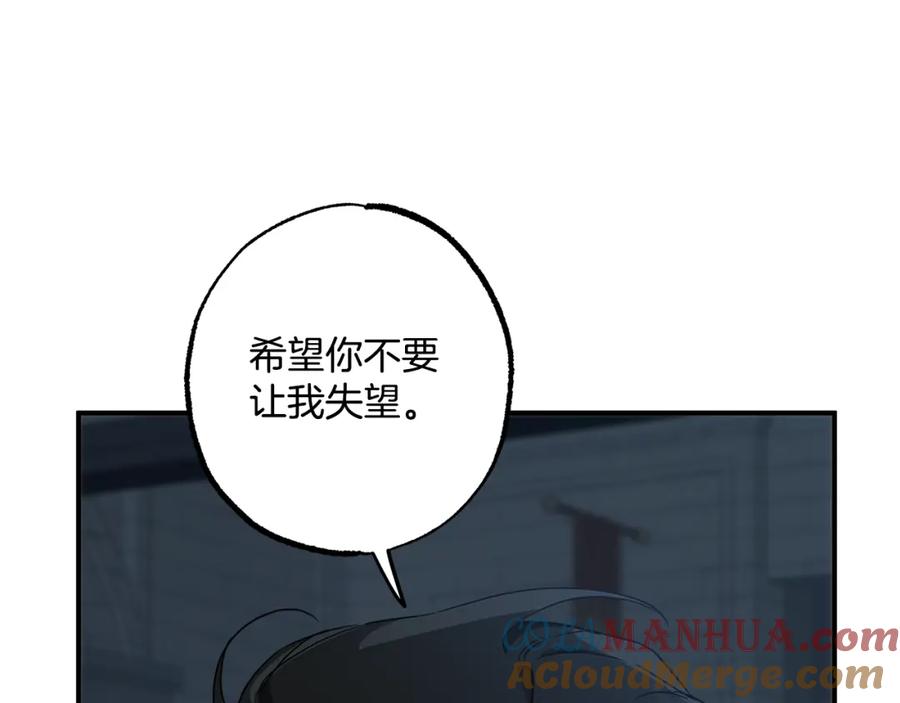 一切都是错觉 第59话 躲着我 第9页