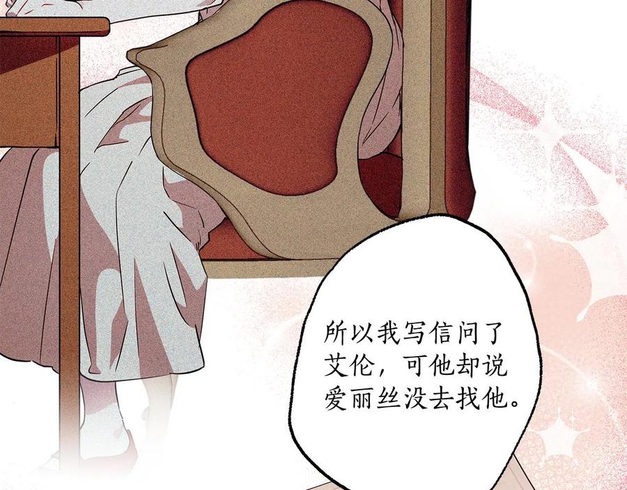 一切都是错觉 第60话 交友自由 第64页