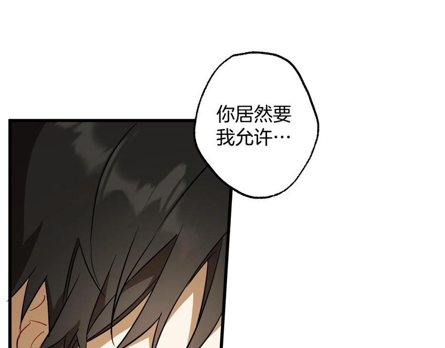一切都是错觉 第60话 交友自由 第98页