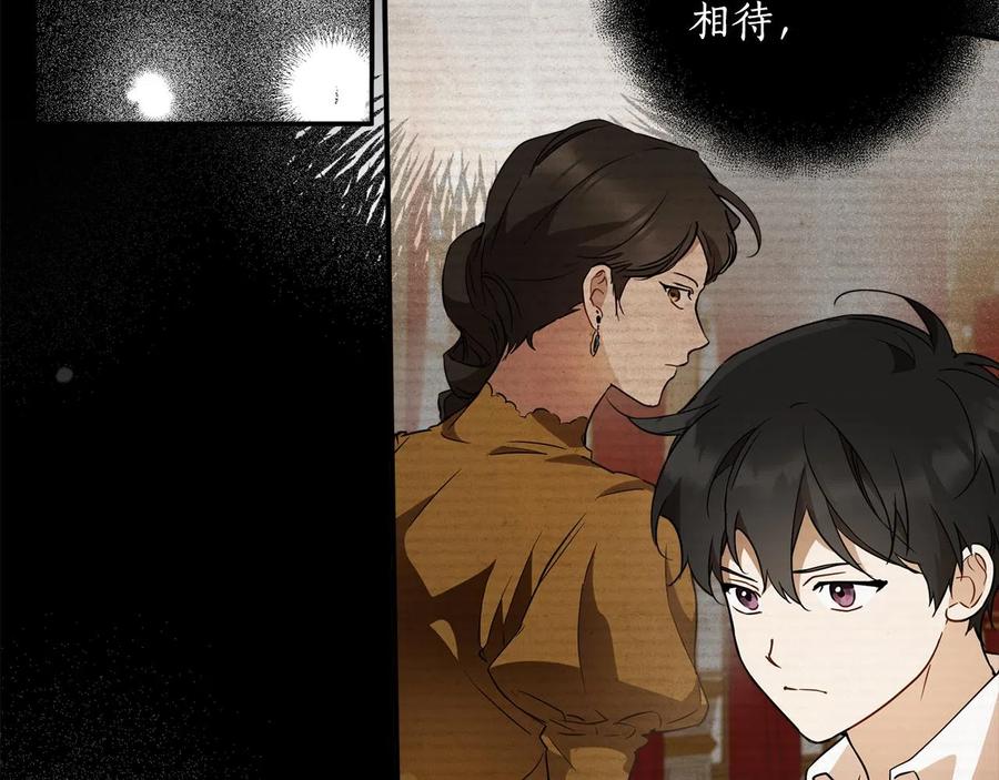 一切都是错觉 第60话 交友自由 第126页