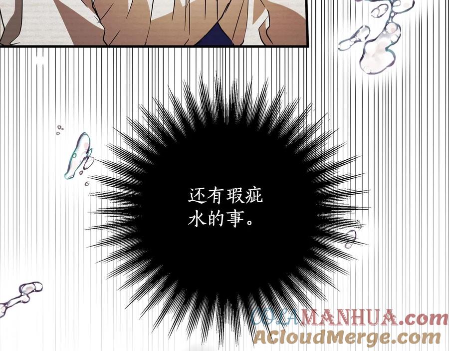 一切都是错觉 第60话 交友自由 第129页