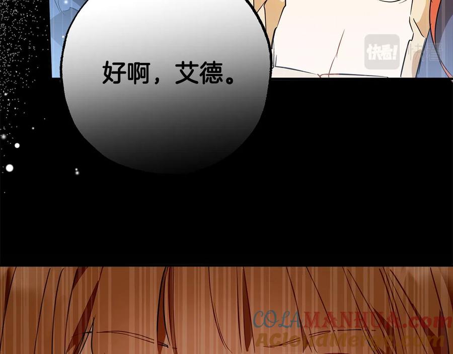 一切都是错觉 第60话 交友自由 第45页