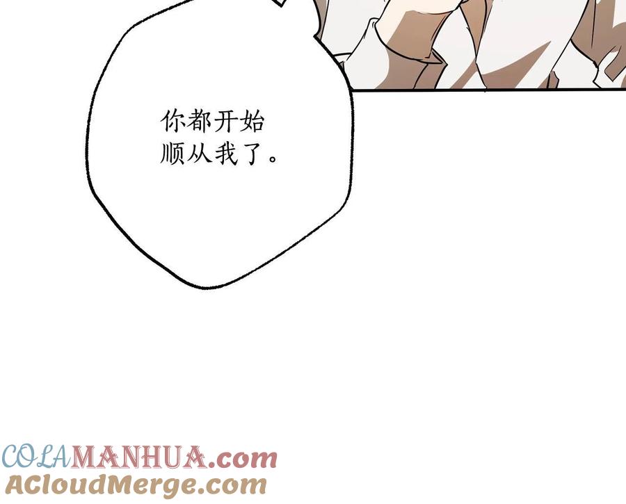 一切都是错觉 第60话 交友自由 第101页