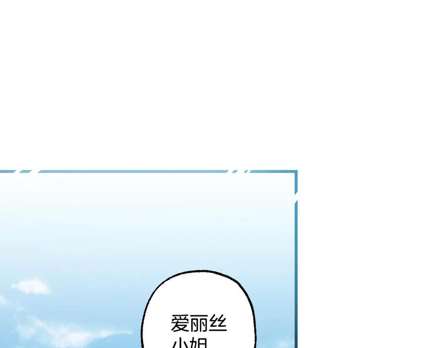 一切都是错觉 第60话 交友自由 第144页