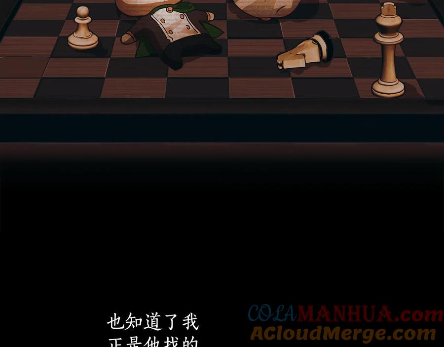 一切都是错觉 第60话 交友自由 第9页