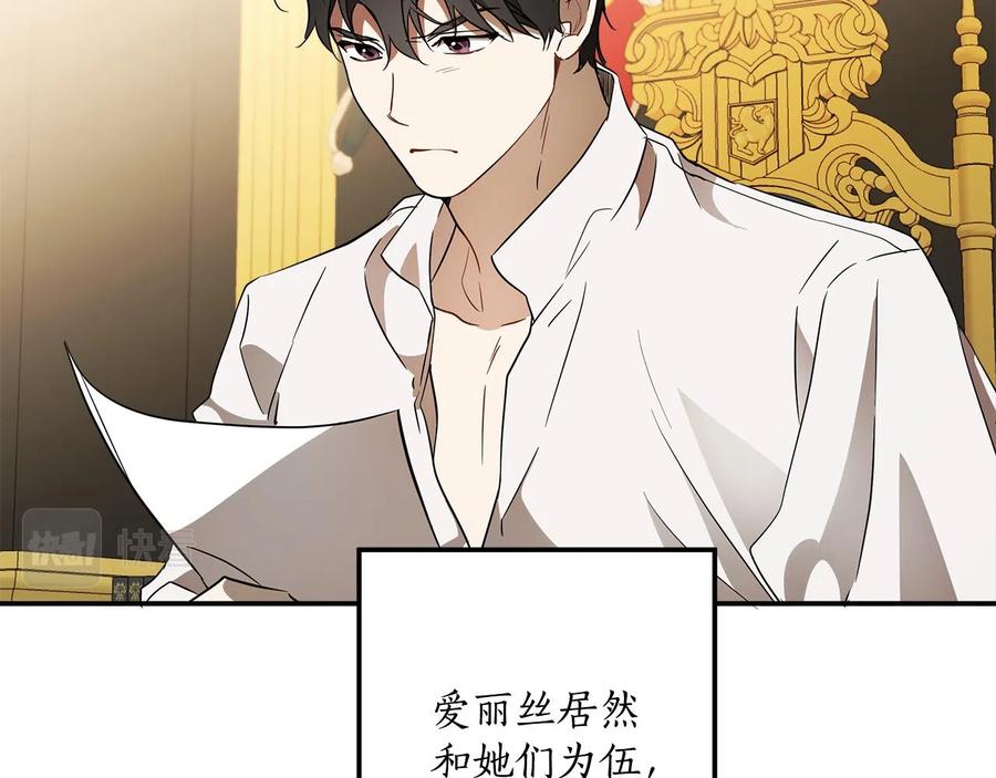 一切都是错觉 第60话 交友自由 第142页