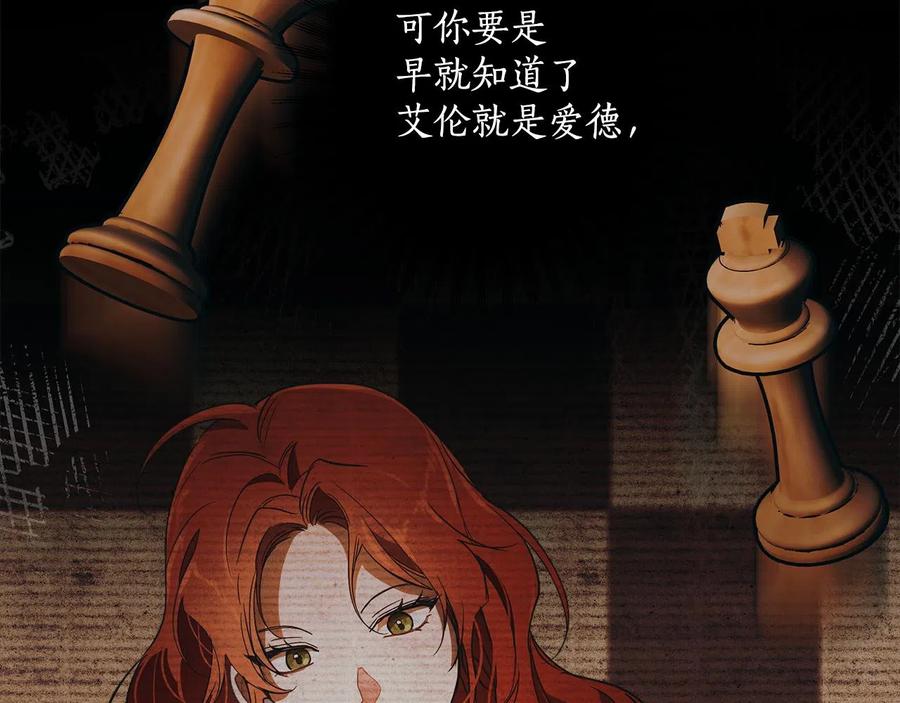 一切都是错觉 第60话 交友自由 第7页