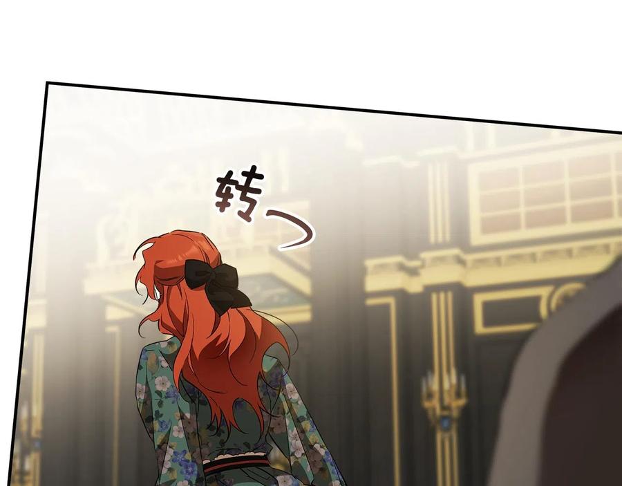 一切都是错觉 第60话 交友自由 第94页
