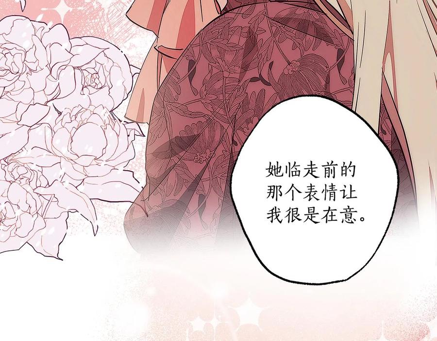 一切都是错觉 第60话 交友自由 第62页