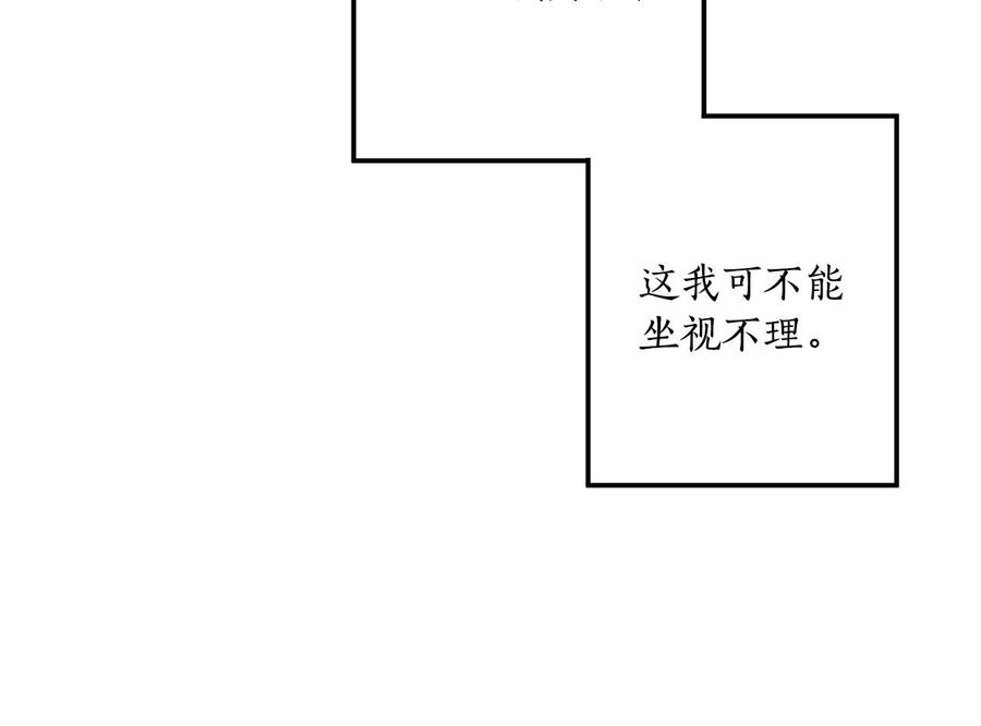 一切都是错觉 第60话 交友自由 第143页
