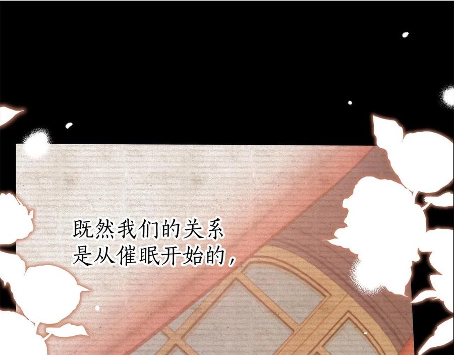 一切都是错觉 第60话 交友自由 第131页