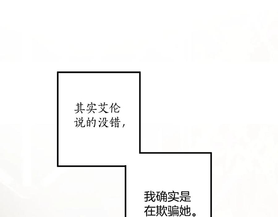 一切都是错觉 第60话 交友自由 第122页