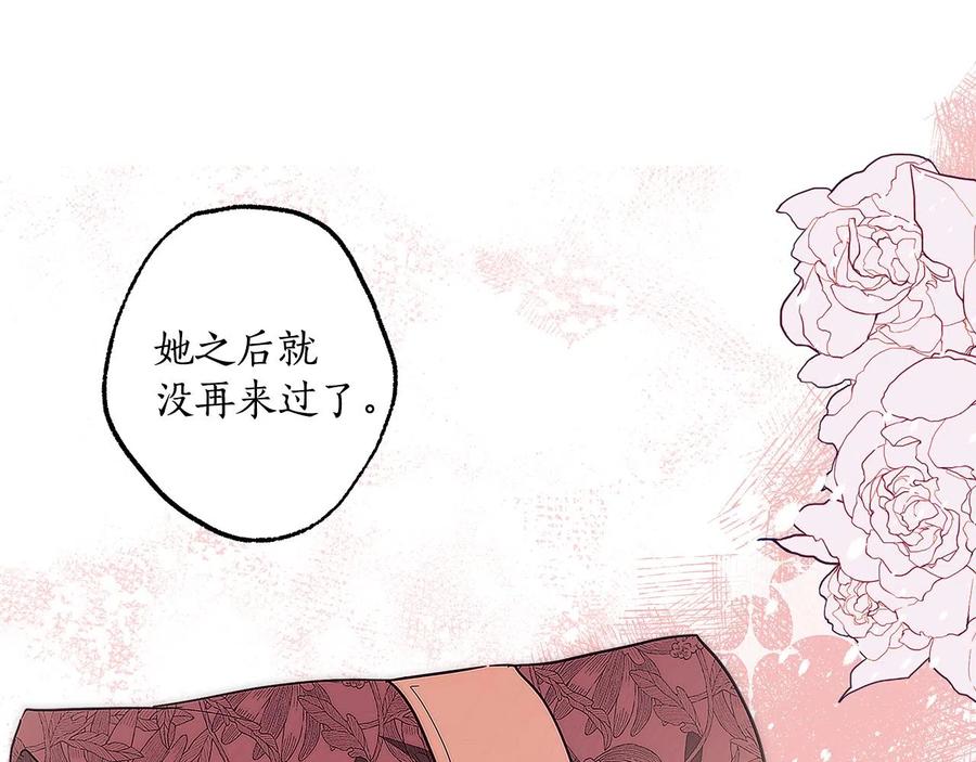 一切都是错觉 第60话 交友自由 第60页