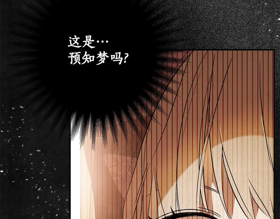 一切都是错觉 第60话 交友自由 第24页