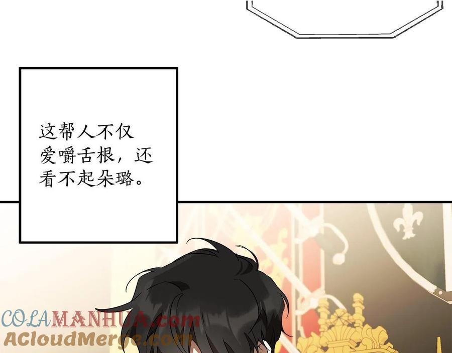 一切都是错觉 第60话 交友自由 第141页