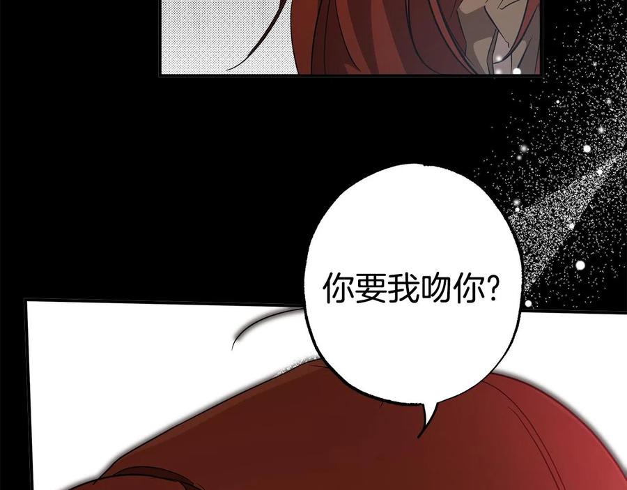 一切都是错觉 第60话 交友自由 第42页
