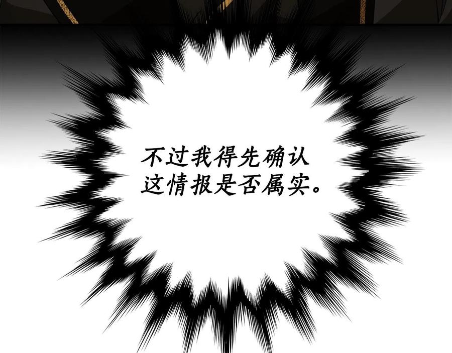 一切都是错觉 第60话 交友自由 第152页